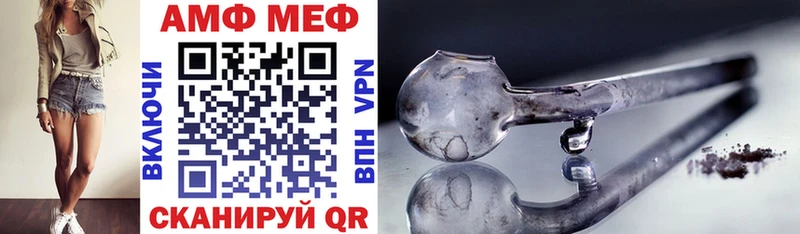 АМФ Premium  маркетплейс состав  Нестеровская  как найти закладки  OMG tor 