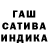 ГАШИШ VHQ ljschava