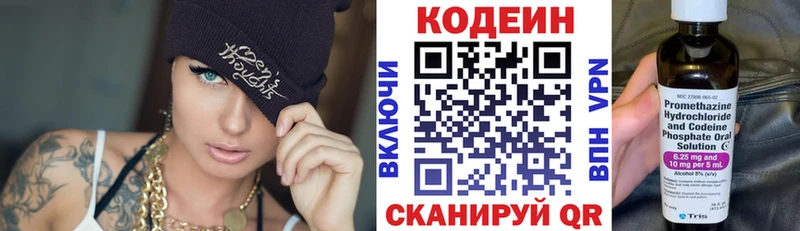 Кодеин напиток Lean (лин)  mega маркетплейс  Нестеровская  наркота 