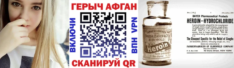 Героин герыч  даркнет сайт  Нестеровская 