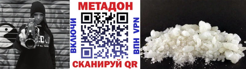 МЕТАДОН methadone  цены наркотик  Нестеровская 