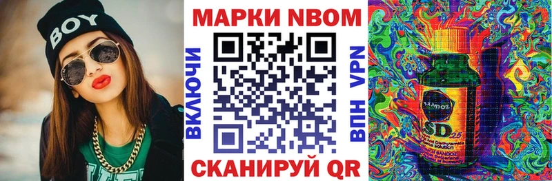 Марки N-bome 1,8мг  блэк спрут онион  Нестеровская 